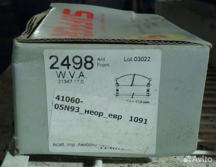 Колодки тормозные 41060