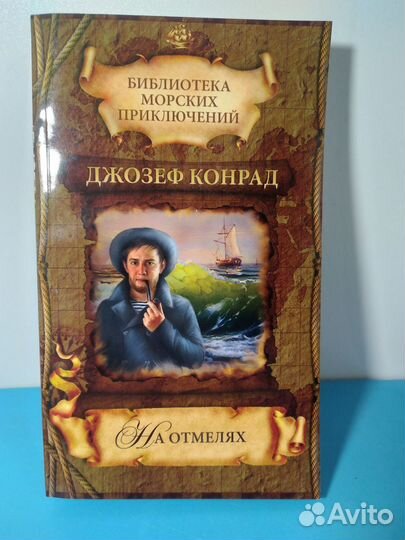 Библиотека приключений в мягкой обложке