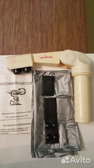 Массажер Bodi Massager (Биоэфференцессор)