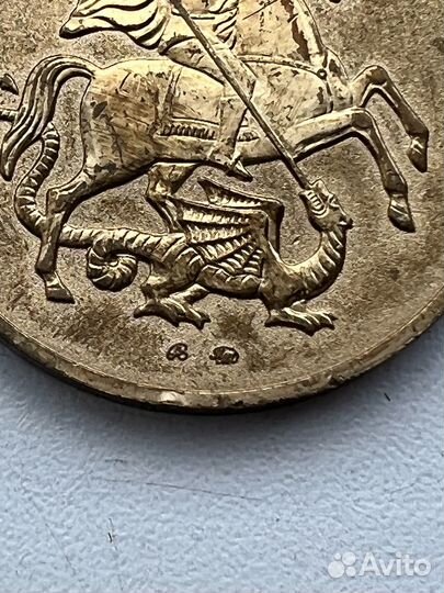 Медаль «Родившемуся в Москве» 2007 год