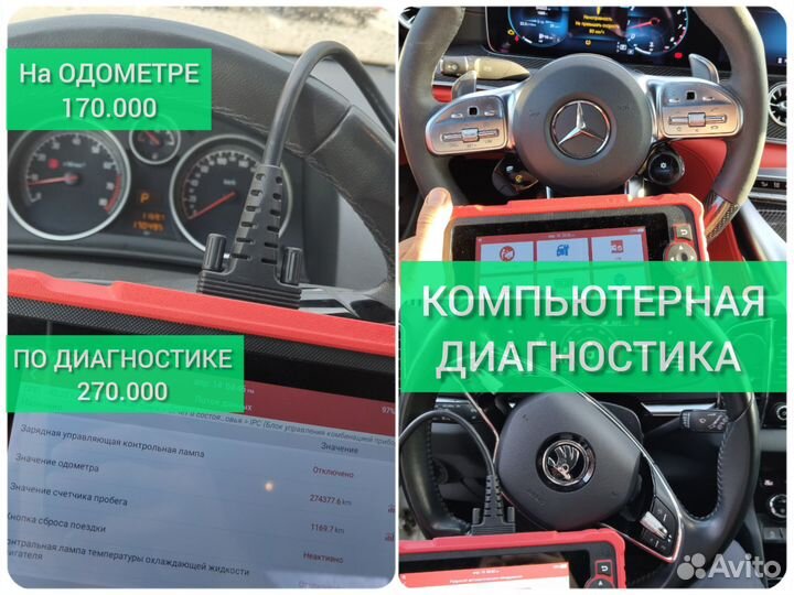 Автоподбор, Авто подбор, Автоэксперт, Эндоскопия