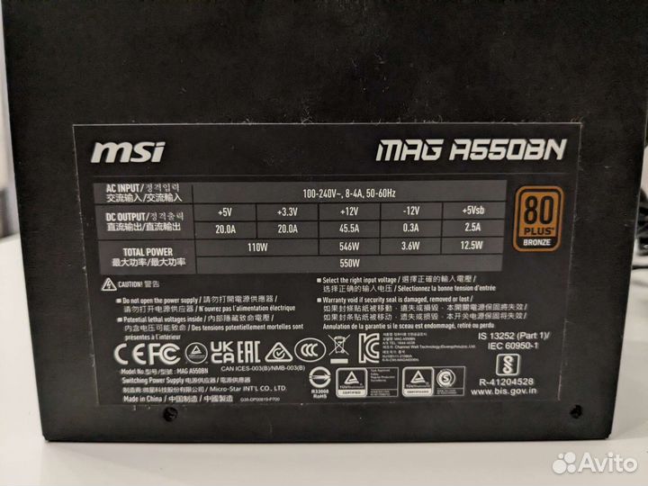 Блок питания MSI MAG A550BN