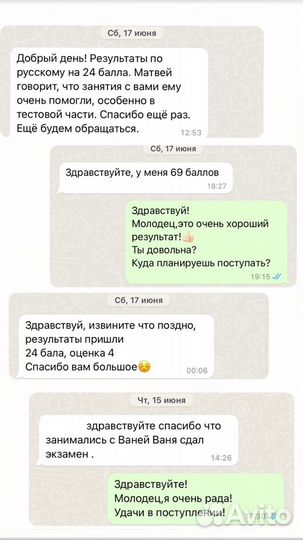 Репетитор по Истории/Русскому Языку