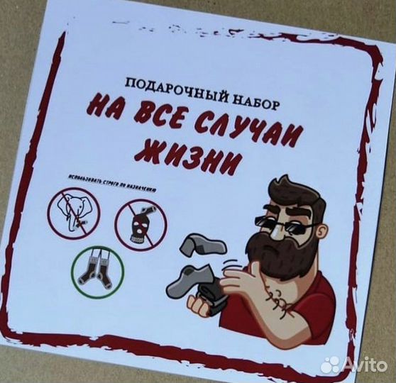 Подарочный набор для мужчин на 23 февраля