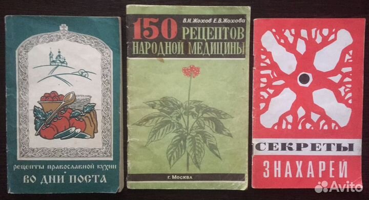 Кулинария, Энциклопедия тамады, Праздники,Твой сад