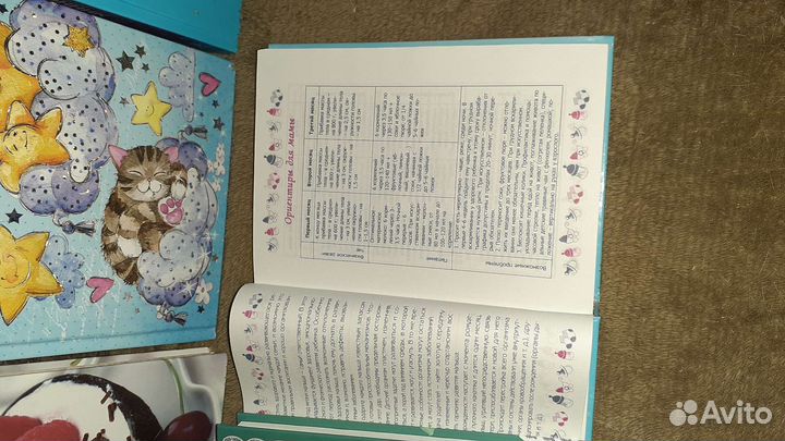 Ежедневник для мамы, сонник для девочки