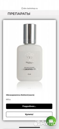 Материалы для наращивания ресниц