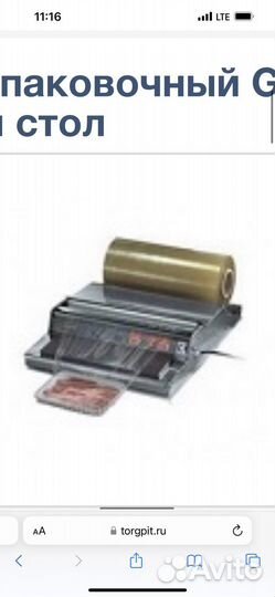 Гриль плита