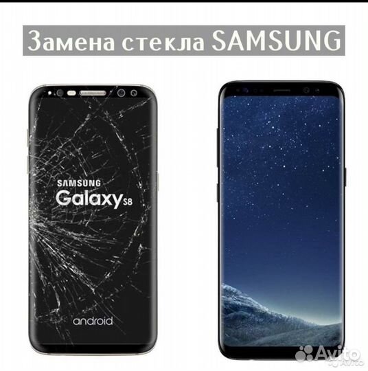 Замена стекла samsung (переклейка с гарантией)