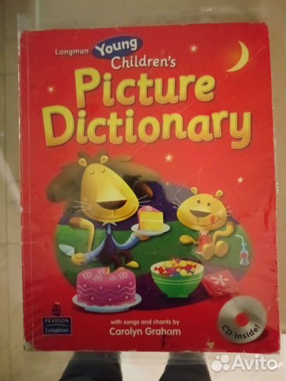 Учебник английского языка