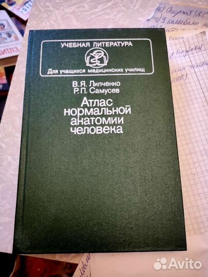 Книги по медицине,для дома,о животных и прочее