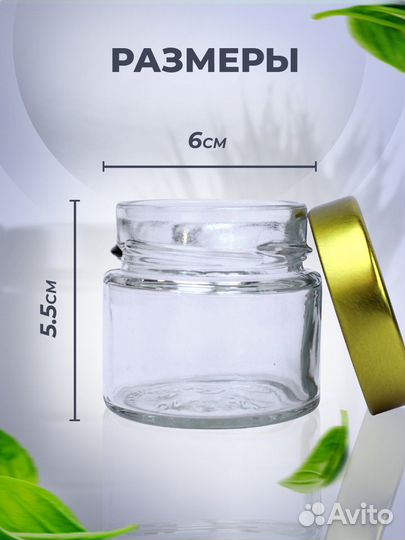 Баночки стеклянные 100 мл
