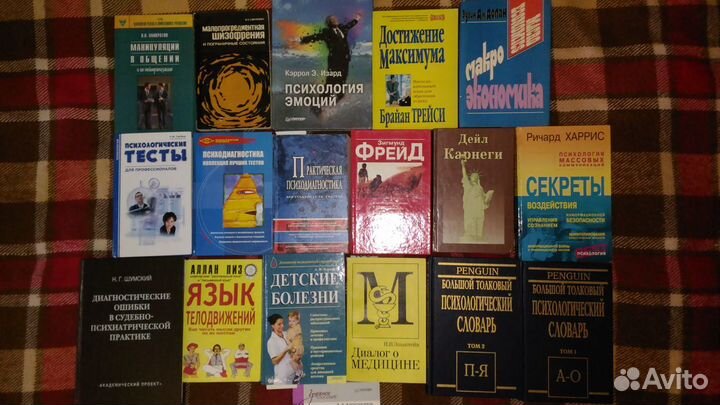 Психология и медицина