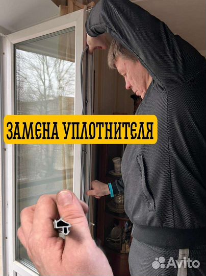 Ремонт пластиковых окон, Ремонт окон