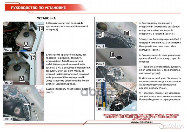 Амортизаторы капота ugabiz011