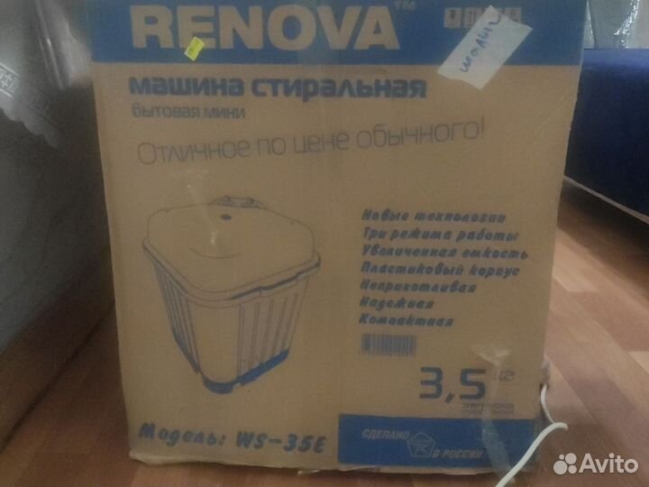 Стиральная машина