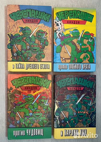Черепашки ниндзя книги