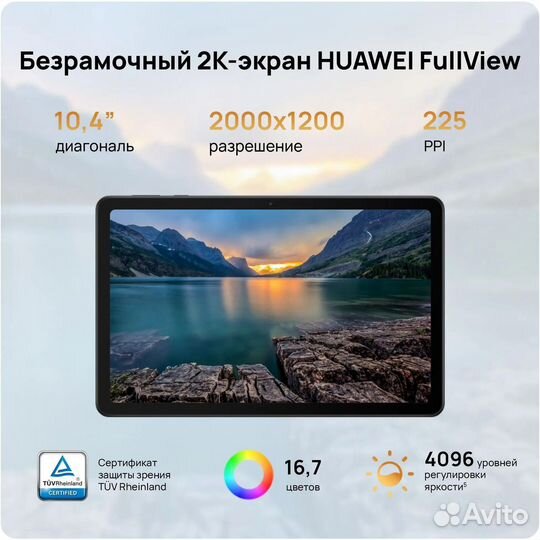 Планшет Huawei MatePad SE 11