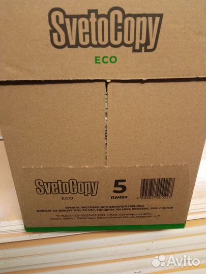 Бумага svetocopy