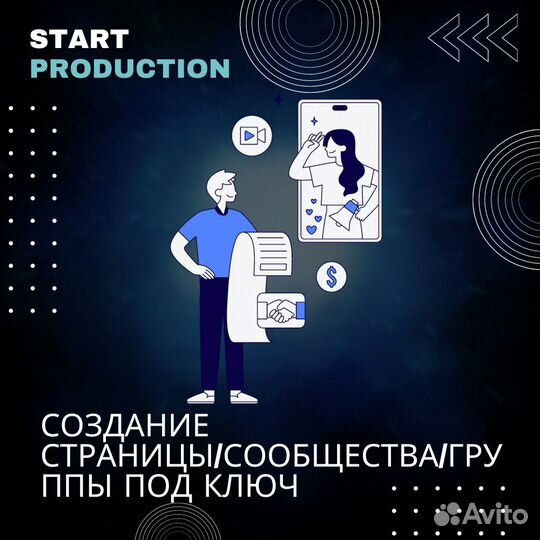 Smm продвижение Таргетолог