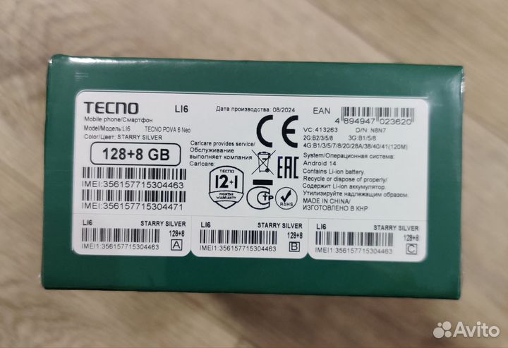 Tecno Pova 6 Neo, 8/128 ГБ