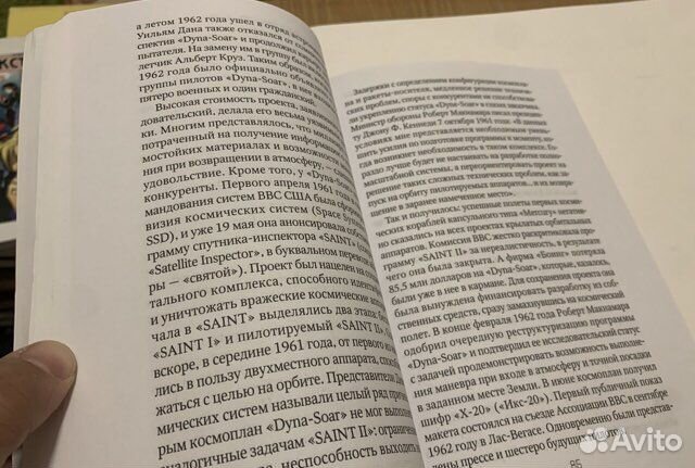 Первушин. Звездные войны. СССР против США 2020