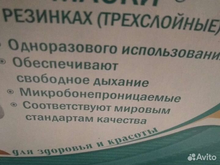 Маски медицинские.Шапочка 