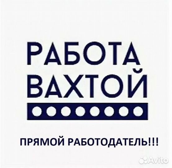 Разнорабочий / Обвальщик / Жиловщик Мясокомбинат