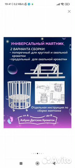 Детская кроватка трансформер с маятником