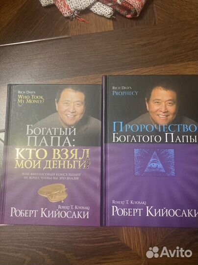 Серия книг Богатый папа