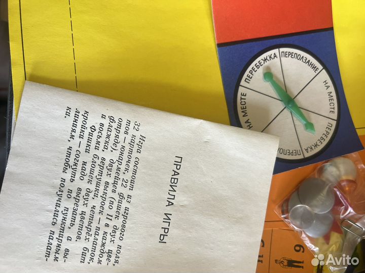 Настольная игра СССР