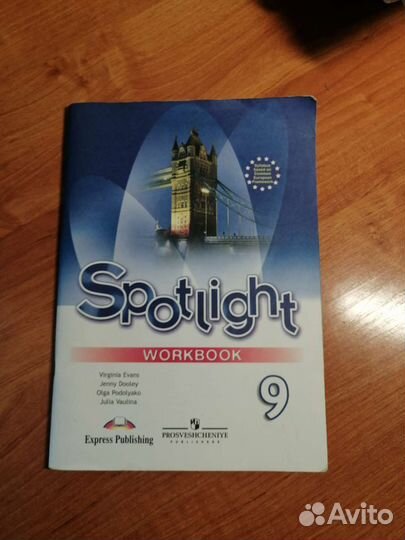 Рабочая тетрадь по английскому языку 9 класс