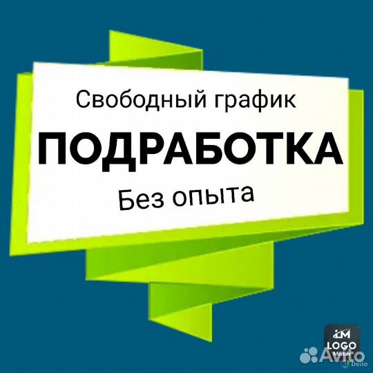 Подработка на полдня Оплата сразу Рабочий