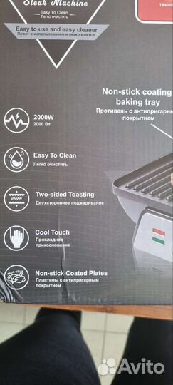 Грильница с двухсторонней прожаркой