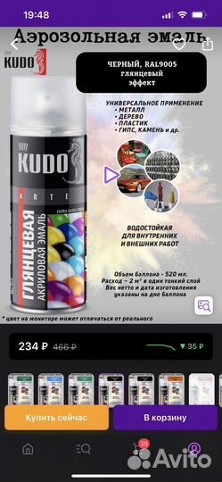 Глянцевая эмаль