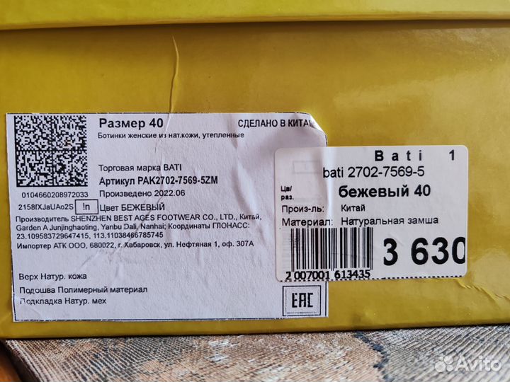 Ботинки зимние 40 натуральная замша