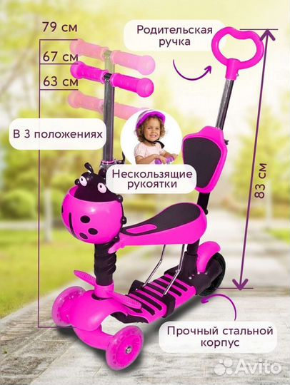 Самокат детский трехколесный новый