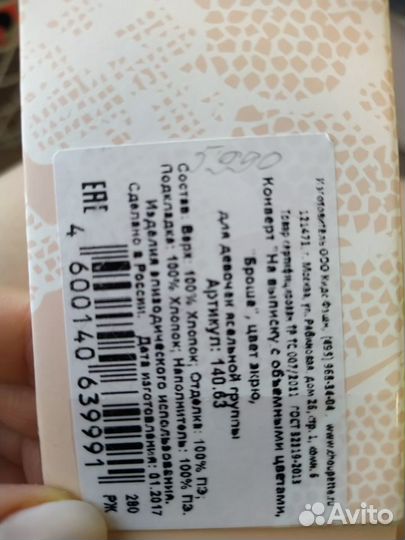 Конверт на выписку choupette