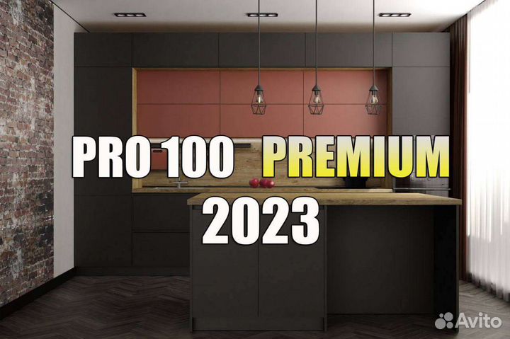 Новейшая техническая библиотека PRO100 2023