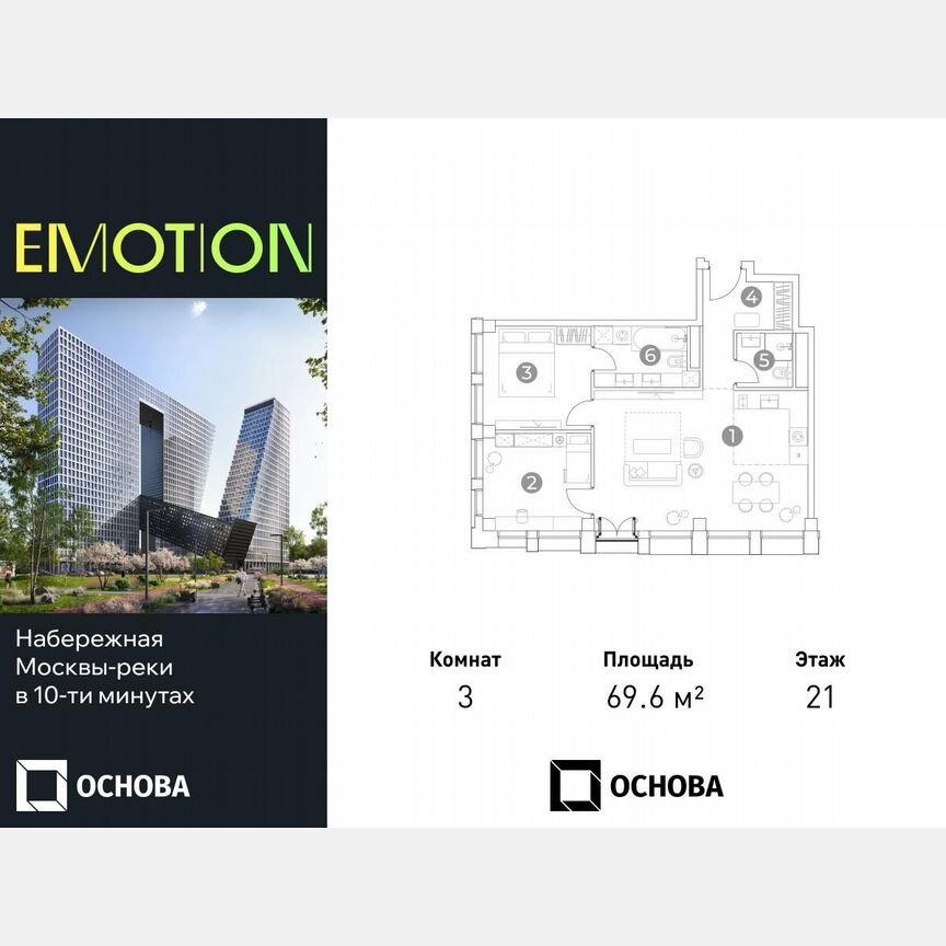 3-к. апартаменты, 69,6 м², 21/28 эт.