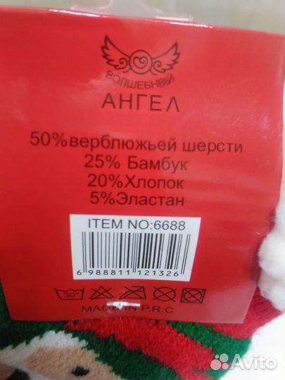 Детский новогодний подарок / носки