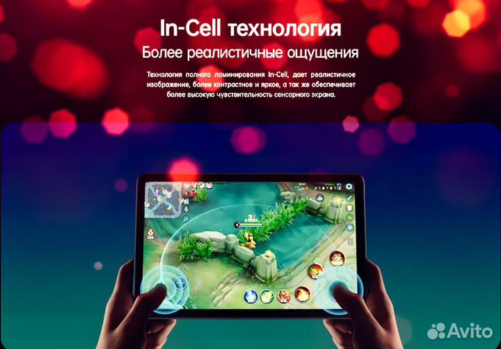 Планшет 8/256 GB