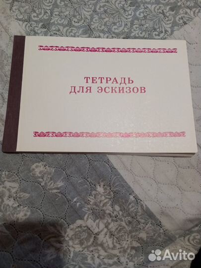 Тетрадь для эскизов