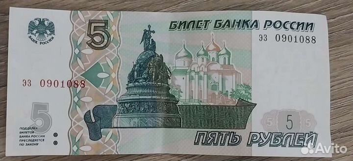 Продам купюру