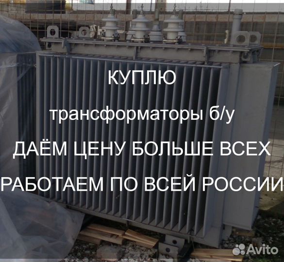 Силовой трансформатор тм 100/10 ква бу