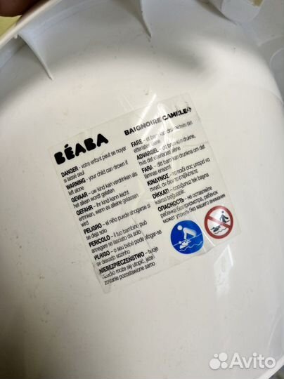 Детская ванночка с подставкой Beaba