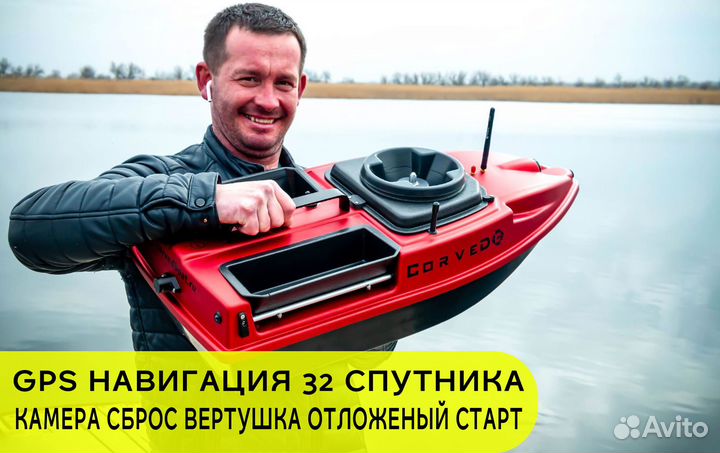 Карповый кораблик с GPS навигацией