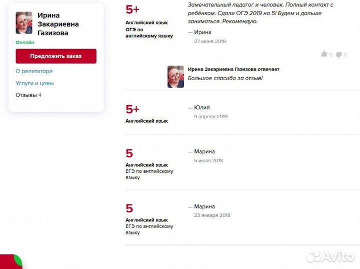 Репетитор по английскому языку. огэ, егэ