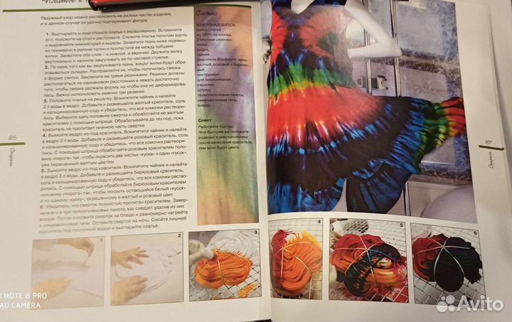 Книга Окрашивание ткани. Техника Тай-дай