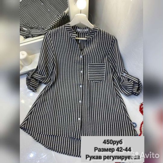 Рубашка с длинными рукавами